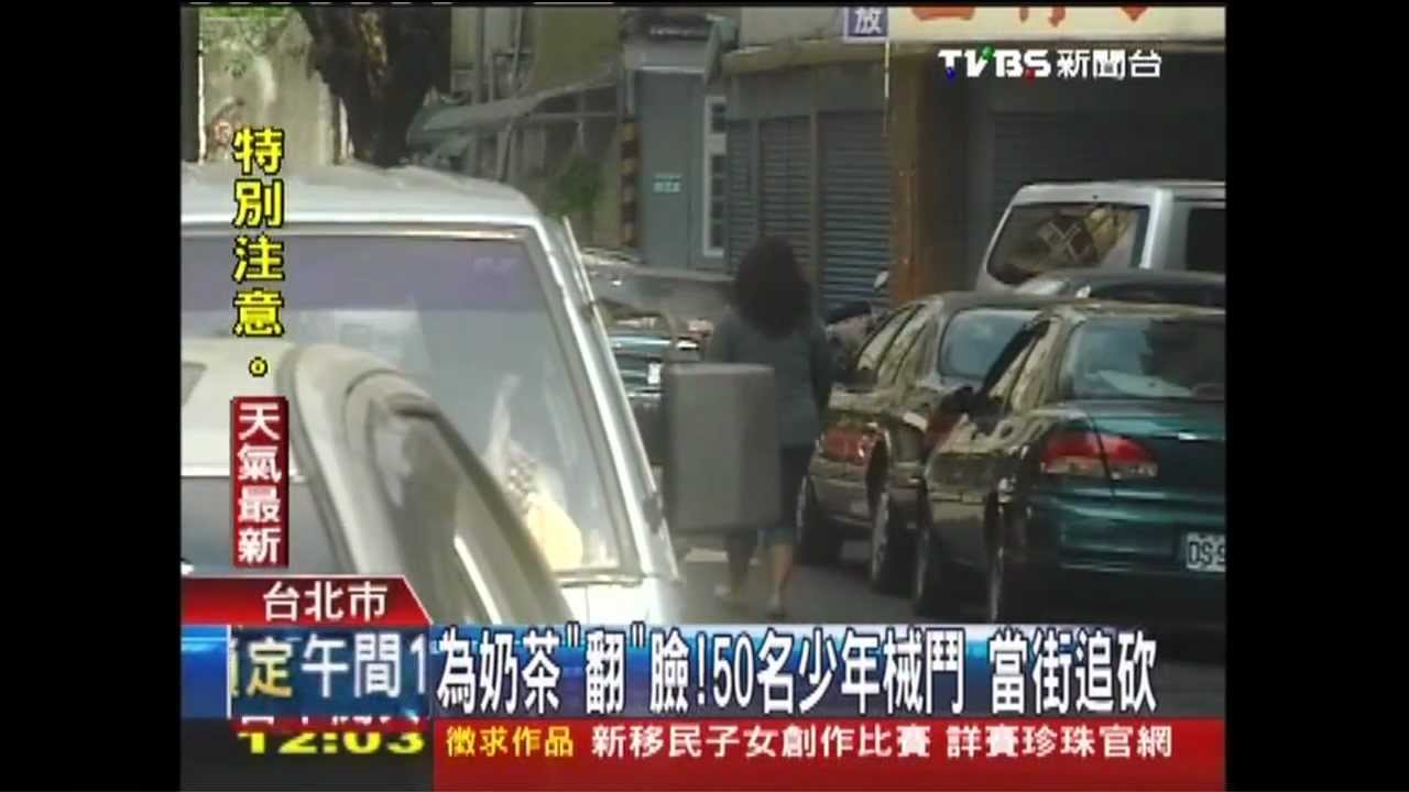 為奶茶「翻」臉!50名少年械鬥 當街追砍
