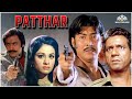 Paththar Om Puri Gulshan Grover Aruna Irani Danny Denzongpa Asha Sachdev Full Movie