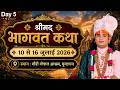 LIVE DAY 5 श्रीमद्भागवत कथा श्री अनिरुद्धा�