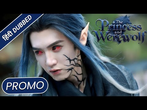 "The Princess and the Werewolf|EP 03|Promo|Hindi Dubbed|Chen Zhe Yuan #ChineseDrama#cdramainhindi
