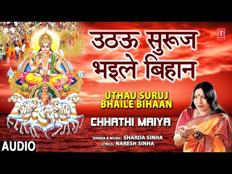 Uthau Suruj Bhaile Bihaan — watch video