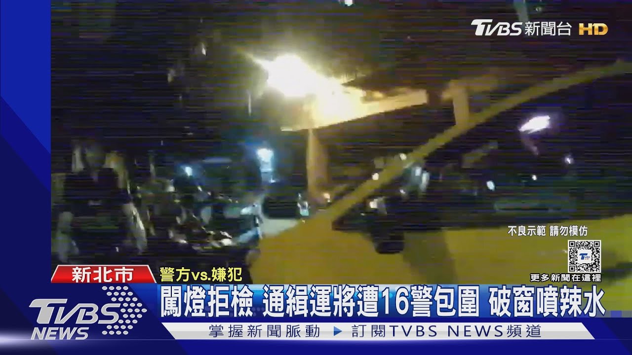 運將竟是通緝犯! 拒檢逃9公里連撞9機車