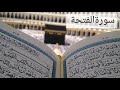 New Islamic Whatsapp Status 2020 Surah Fatihah By Sheikh Sudais New Jumma Mubarak Status 2020