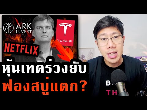 เทสล่า