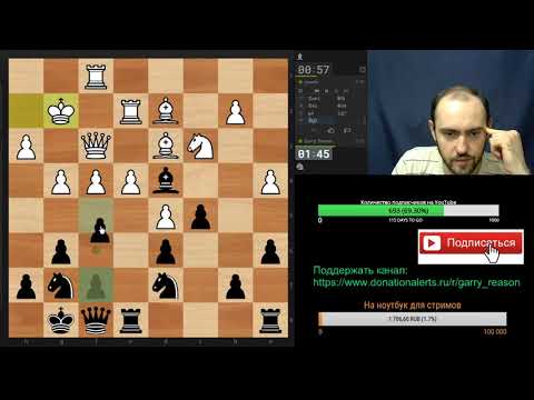 Вся надежда на чуечку. Шахматы, блиц.