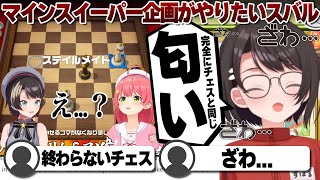 【コメ付き】悪夢再来が心配な大空スバル【ホロライブ/大空スバル/切り抜き】 #さくらみこ
