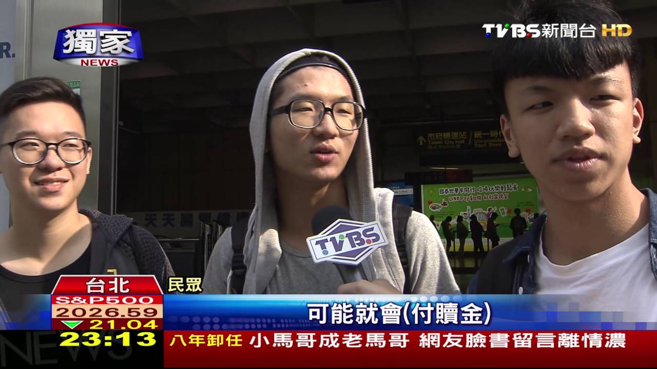 Line假好友傳「勒贖軟體」 鎖電腦討500美金