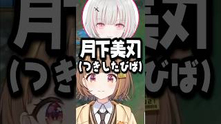 先輩の読み間違いにドン引きする千燈ゆうひｗｗｗ【千燈ゆうひ/ぶいすぽ/切り抜き】#shorts #ぶいすぽ #切り抜き #千燈ゆうひ #ぶいすぽ切り抜き #空澄セナ
