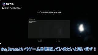 ゆむとやってるTheForestの切り抜き😊