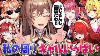 フレン、"ギャル"に囲まれてることに気付く【にじさんじ/フレン・E・ルスタリオ】