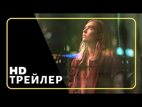 Трейлеры Всегда возможно