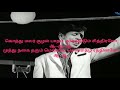 Thamarai kannangal- Evergreen melody with lyrics