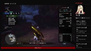 【MHW クエスト自由にのんびり参加型】＊コメントお気軽に＠初心者様歓迎＊【無銘チャンネル】