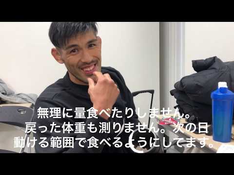 格闘家がリカバリーで食うもの！と試合まで！