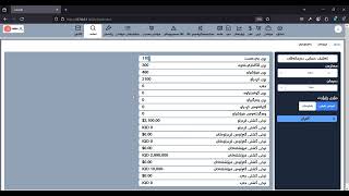 pharmacy checking detail section