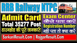 RRB Railway NTPC 35277 Post Exam City Details 2020 - Admit Card Information