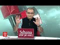 Sandeep Chaudhary: 24 की नई रेस…चुनावी रैली में क्यों याद आया 22 साल पुराना मुद्दा ! PM Modi | ABP - Video