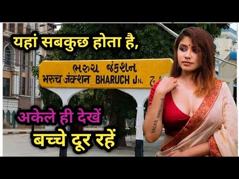 भरूच जिले की ये बातें कर देंगी आपको हैरान,history of Bharuch Gujarat india ,Bharuch Gujarat