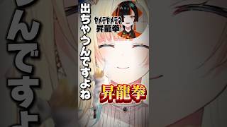 【スト6】藍沢エマとのコラボ解散直後の蝶屋はなびが可愛い後輩すぎた #shorts #蝶屋はなび #藍沢エマ #切り抜き