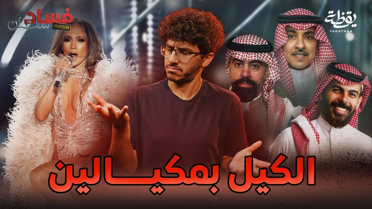 الحكم على منتج مسلسل مسامير بالسجن بتهمة الإرهاب!! | فسادستان