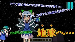 宇宙に行ってキノコするマインクラフト３～遂に実践の時ですっ～【ゆっくり実況、Galacticraft】