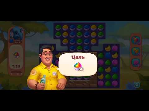 Wildscapes 206 Level