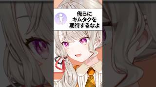 木村拓哉さんのチャンネルをリスナーに勧める小森めと【ぶいすぽ/切り抜き/小森めと/雑談】