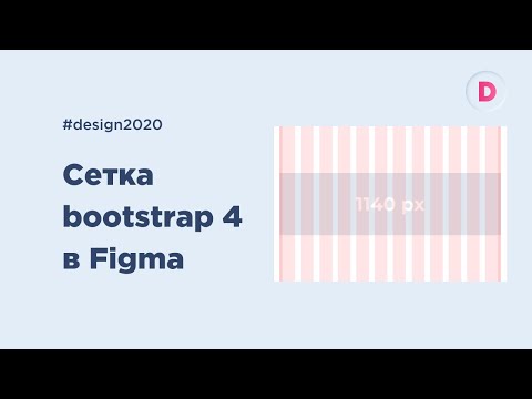 Создание логотипа в Figma на уровне Adobe Illustrator