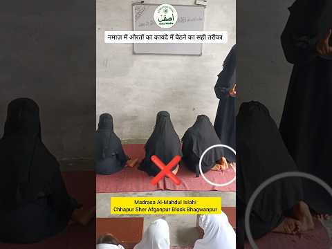 Sunnah Sitting for Women in Salah 🧕| Are You Doing It Right?"#SunnahSitting#WomenInSalah#AsfaMedia