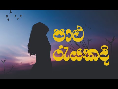 පාළු රැයකදි මුහුදු වෙරළේ - Vijaya Kuamranathunga - Colombo first