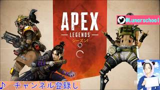 【FPS】なおぴー,あまみー,岸田のAPEX Legends #3【ルナ学live】