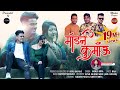 Modern Kumaun Inder Arya Akash Negi Aarti Tamta Full Song Official Video 2021