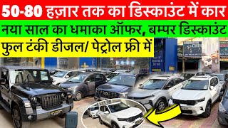 Second Hand Car Hazaribagh Jharkhand, Second Hand Car In Ranchi Jharkhand, Used Car Liza Motors 2026