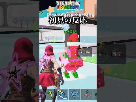 ラマロットのキャラの価値が暴落・・・【フォートナイト/Fortnite】【ブレインロット】
