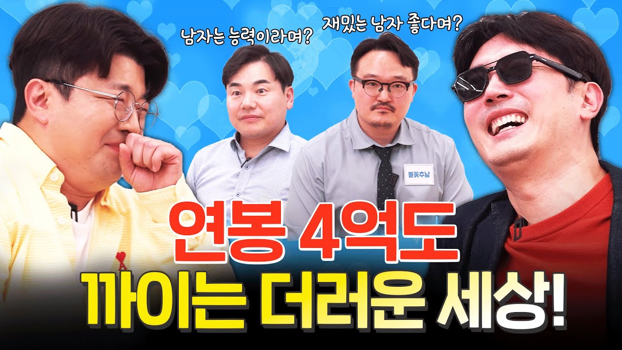 유튜브 출연 영상 6