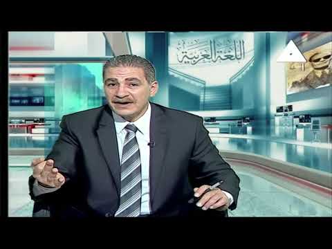 لغة عربية 3 ثانوي ( مراجعة نحو و بلاغة ) أ أحمد عودة 09-08-2018