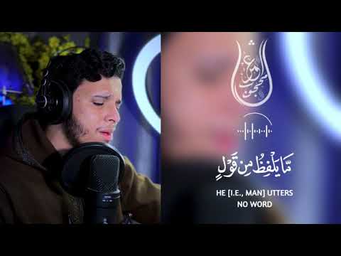 Surah Qaf | The Quran That Weeps for the Heedless😭😴🥺 | ق – القرآن الذي يبكي الغافلين | Omar Mahjoub