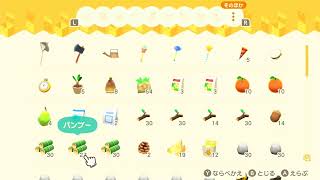 あつまれどうぶつの森