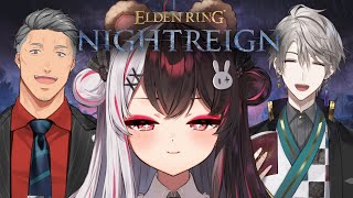 【 ELDEN RING NIGHTREIGN 】夜のお時間です 【にじさんじ / 舞元啓介 / 夜見れな / 甲斐田晴  】