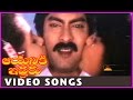 Aayanaki Iddaru Video Songs Jagapathi Babu Ramya Krishna Ooha