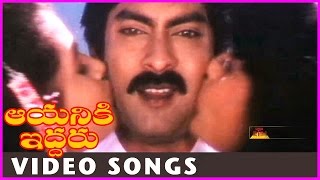 Aayanaki Iddaru Video Songs  jagapathi babu  Ramya