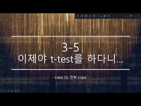 [통계학]4-1-2. 한 집단의 평균을 검정(test)할 때 (Feat. 일(1)표본(=단일표본) T 검정 = Student T 검정) :: Time Traveler