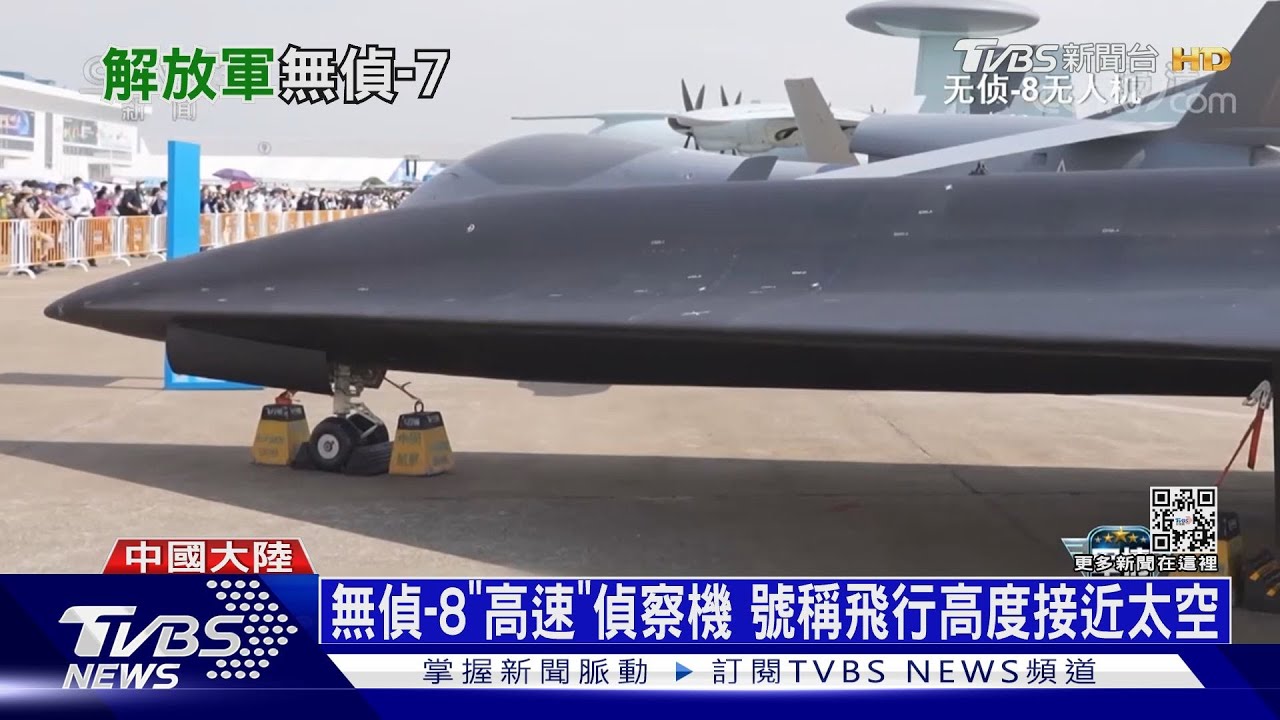 宣稱此無人機可繞台一圈 陸「無偵-7」元旦擾日