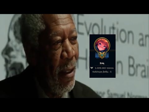 if zoe mains could reach 100% of their brain