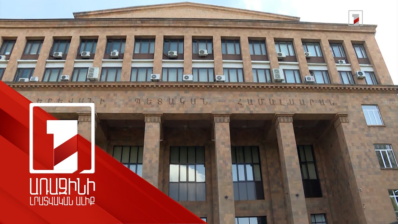 Բուհերի խոշորացման առաջարկները ներկայացվել են կրթական գերատեսչություն