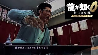 【龍が如く0】この場面、初見でビビらない人0人説【Part2】