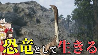 【楽しすぎる】ガリミムスで散歩しようとしたら違う楽しみを見出してしまう【The Isle/ゆっくり実況】