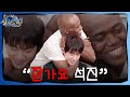 [달려라 석진] EP.14 | "잘가요 석진"