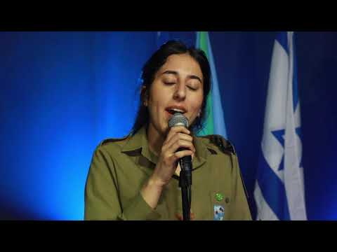 FIDF Yom Hazikaron - Intro + Arim Roshi