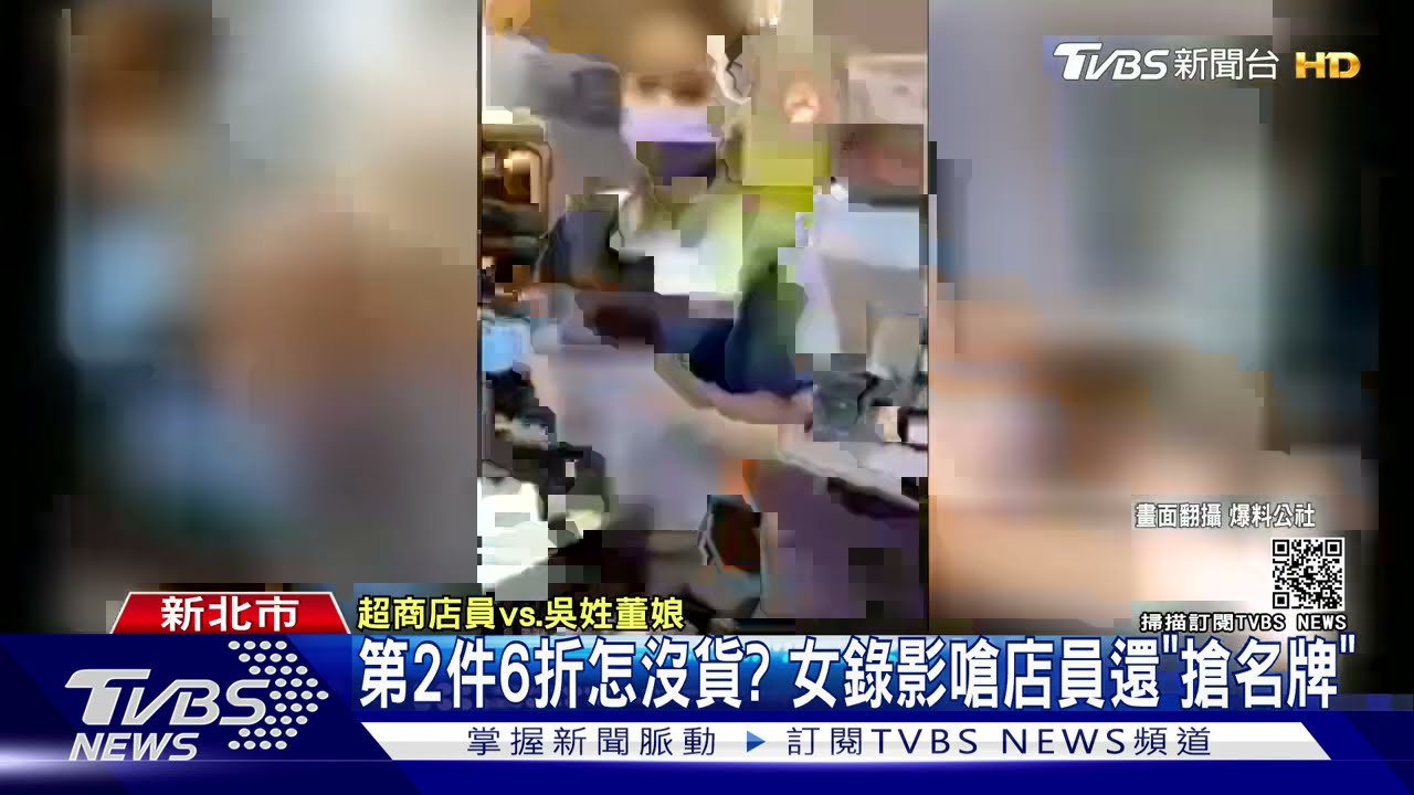 說好的打折巧克力?! 女鬧超商嗆店員「我全身愛馬仕」